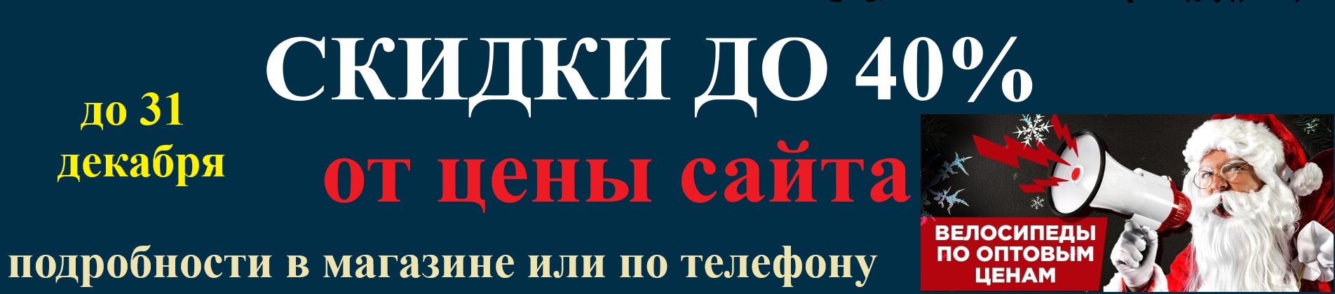 Черные выходные