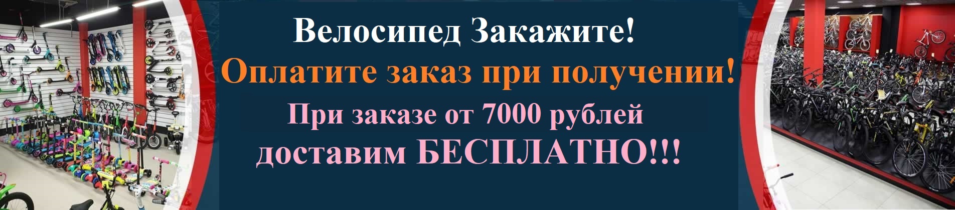 Доставка в Москву